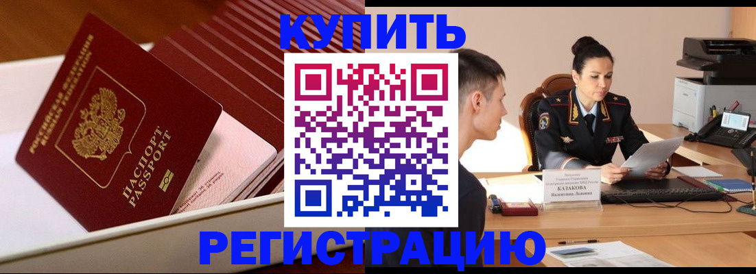 временная регистрация для школы в Кировской области
