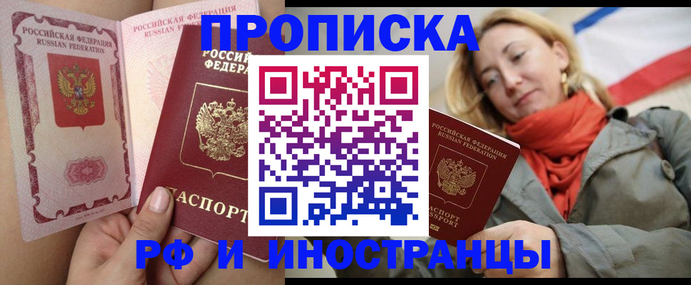 прописка регистрация в Кировской области