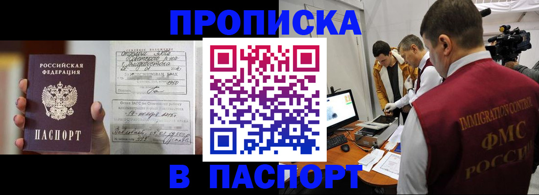 прописка паспорт в Кировской области