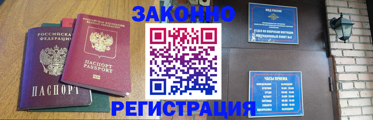 временная регистрация поиск в Кировской области
